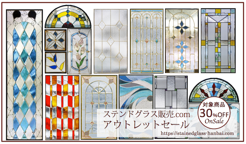 アウトレットセール