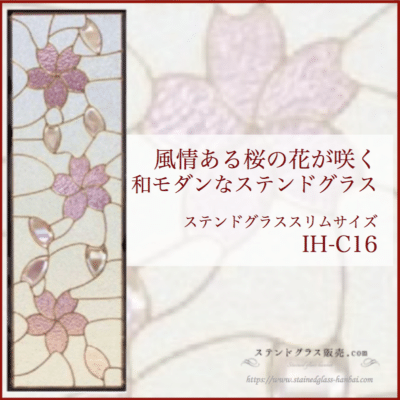 IH-C16