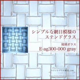 E ag300 000 gray