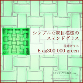 E ag300 000 green