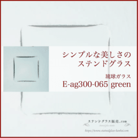 E ag300 065 green