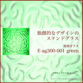 E ag300 001 green