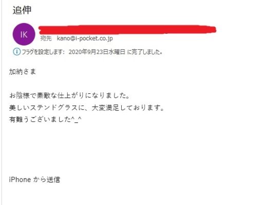 ステンドグラス特注品　お客様　レビュー